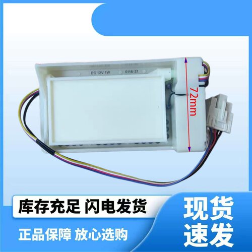 TCL冰箱电动风门BCD-520WEPZA50/515WEPZ5/520WBEPF2/498WEF2