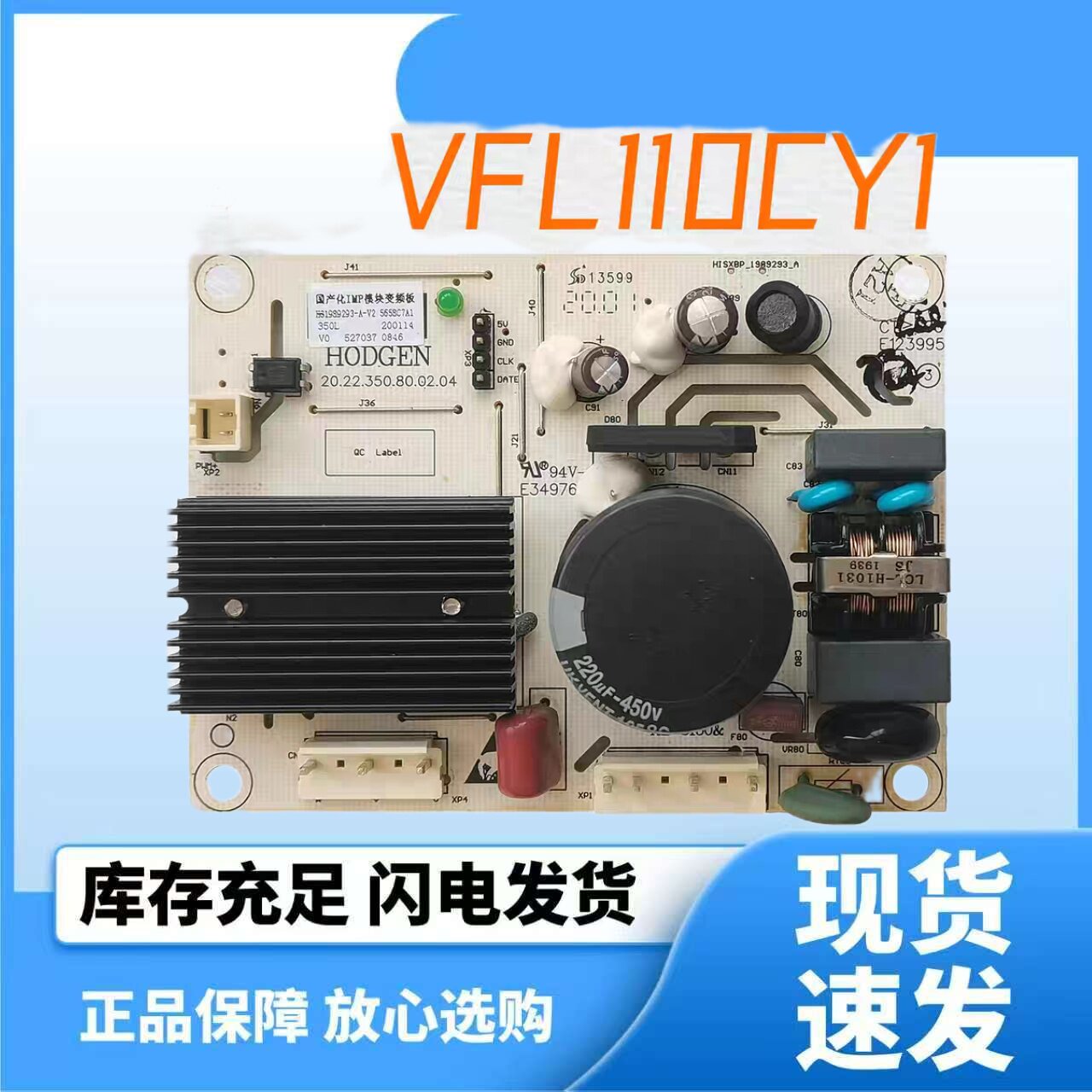 适用海信容声变频冰箱IMP模块变频板HS1989293  VFL110CY1压缩机图片