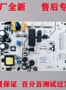 全新格力晶弘冰箱原装配件BCD-198WEC主板电脑板电源板控制板