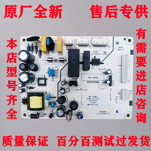 全新格力晶弘冰箱原装配件BCD-198WEC主板电脑板电源板控制板