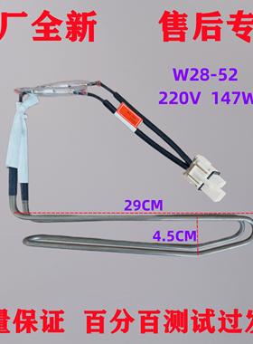 适用奥马冰箱BCD-201WD/202WDGC全新化霜加热管除霜加热器加热丝