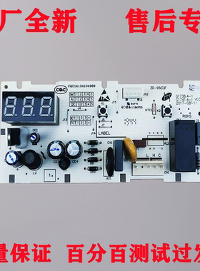 美菱冰柜BC_BD- 261DTE/283DTTE 主板 控制板 显示 按键 电脑板
