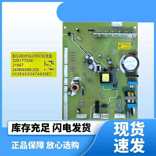 适用于晶弘冰箱变频主板 BCD-302WPQG-VTH(A0S) 电脑板 325177504