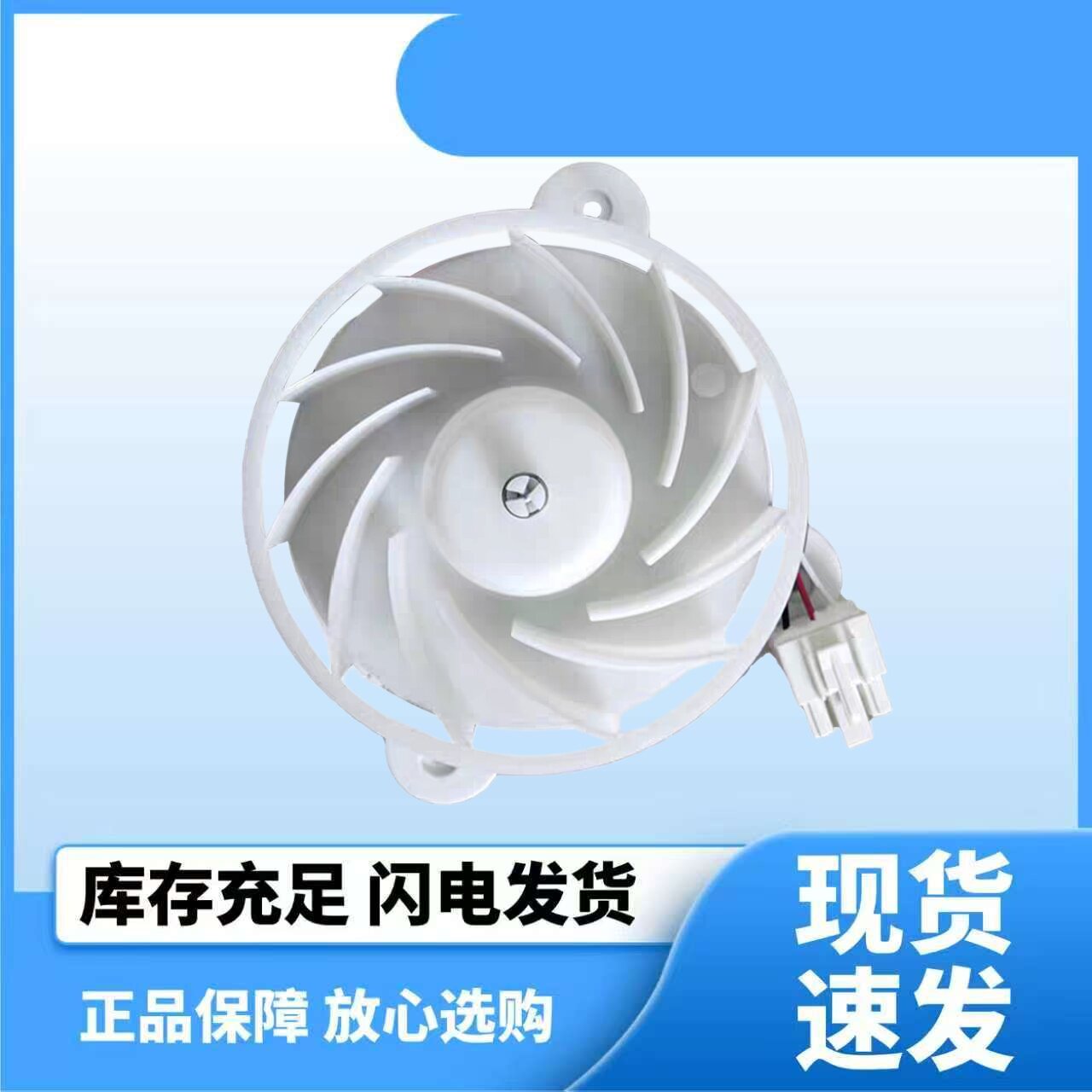 全新伊莱克斯冰箱风机ZHE3201HGA冷冻风扇电机