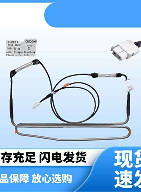 美菱冰箱BCD-253WP3B/255WE3B/235/249/251WE3CX化霜发热管