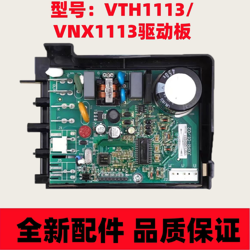 新飞冰箱变频驱动主板