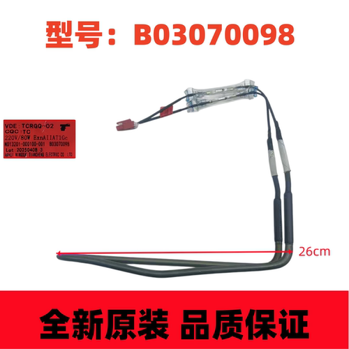 创维冰箱化霜加热器传感器