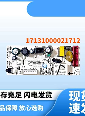美的冰箱BCD-175CH 172CM 176L 175CM主控板电脑板17131000021712