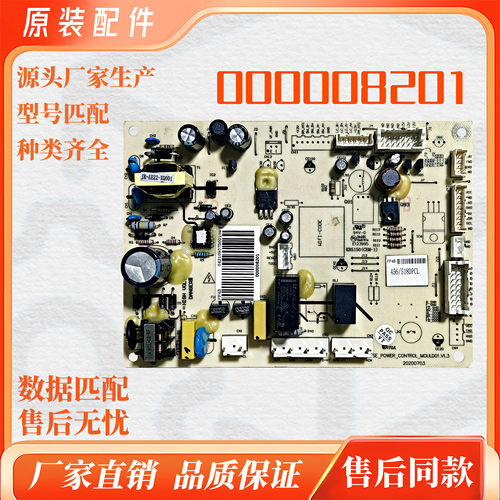 美的冰箱主板电脑板BCD-451WKH 452WKL电源板000008201 000008204