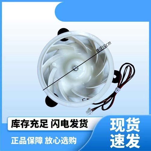 苏宁极物冰箱风机风扇马达