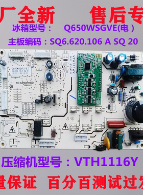 适用伊莱克斯ESE6619GD/TD主板电脑控制板 Q650WSGVE SQ6.620.106