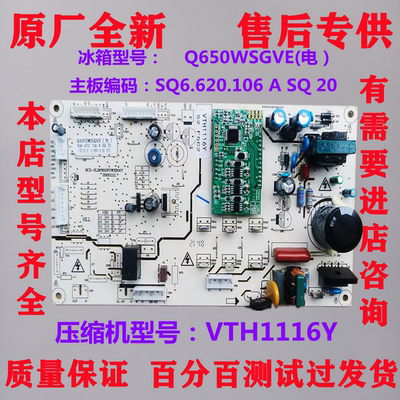 伊莱克斯冰箱主板电脑板