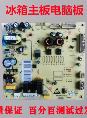美的冰箱BCD- 468WTPM(E) WGPL冰箱主板电脑板电源板控制板