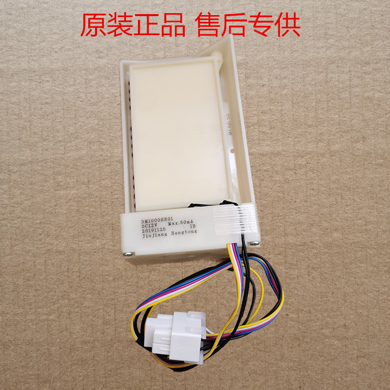 海尔冰配件风道风口BCD-649WLEBCD-539WTBCD-579WE电动风门