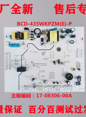 适用美的冰箱BCD-435WKPZM(E)电源板17-08306-00A控制电脑板主板