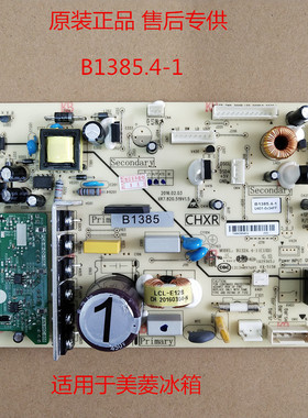 适用于美菱冰箱BCD-551WPCX563PLUS主板电脑板变频板B1385.4-1J1