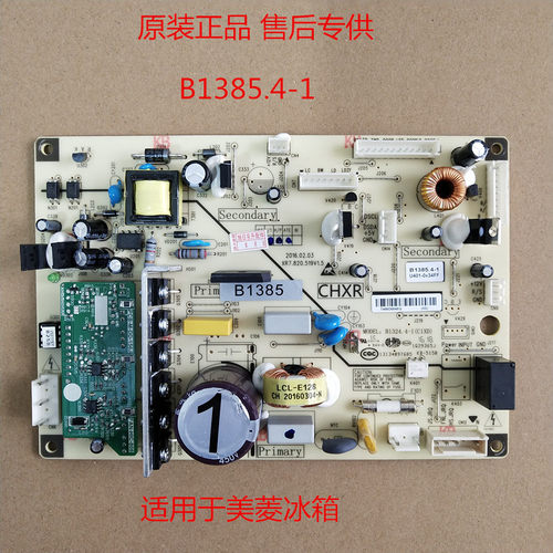 适用于美菱冰箱BCD-551WPCX563PLUS主板电脑板变频板B1385.4-1J1