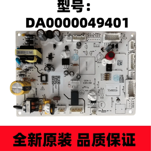 惠而浦冰箱主板电脑电源控制板