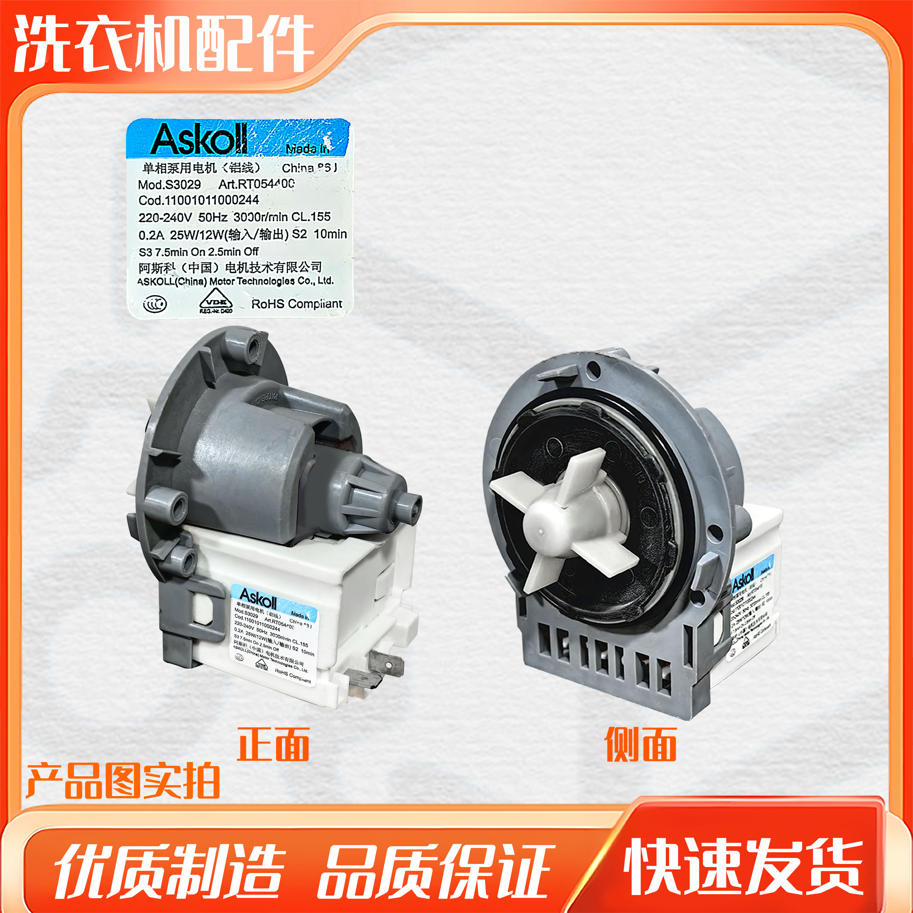 适用于三星LG滚筒洗衣机排水泵Askoll 00180A 30008D排水马达电机