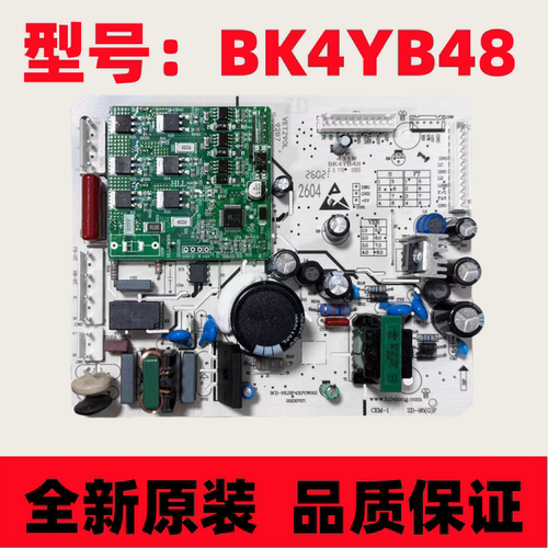 康佳冰箱变频电源板BK4YB48
