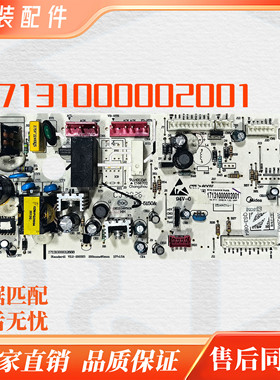 美的冰箱主板BCD-536WKM 530WKM 545W电脑板电源板17131000002001