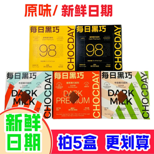 瑞士每日黑巧原味黑巧克力 藜麦海盐榛子味0白砂糖零食王一博代言