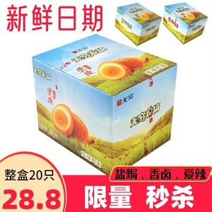 无穷鸡蛋农场盐焗蛋佬乡巴卤蛋爱辣香卤茶叶蛋即食网红解馋小零食