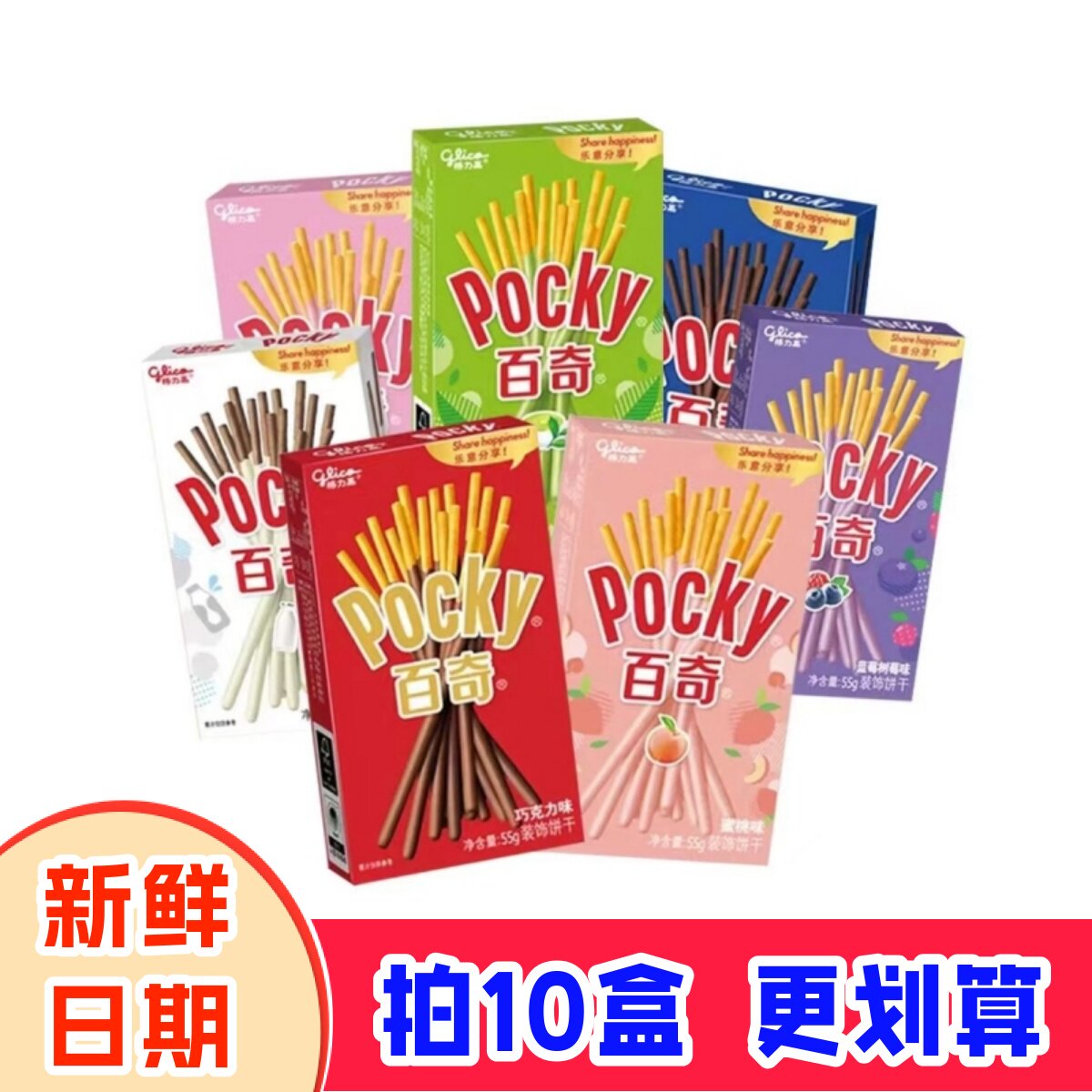 格力高百奇牛奶味夹心巧克力棒长条儿童节零食磨牙手指装饰饼干