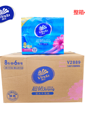 维达V2889超韧抽纸3层120抽M码纸巾餐巾纸面巾纸家庭整箱48包装