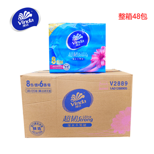 维达V2889超韧抽纸3层120抽M码纸巾餐巾纸面巾纸家庭整箱48包装