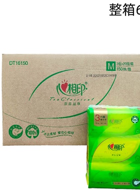 心相印DT16150茶语丝享3层150抽3包/提面巾纸软抽纸整箱60包实惠