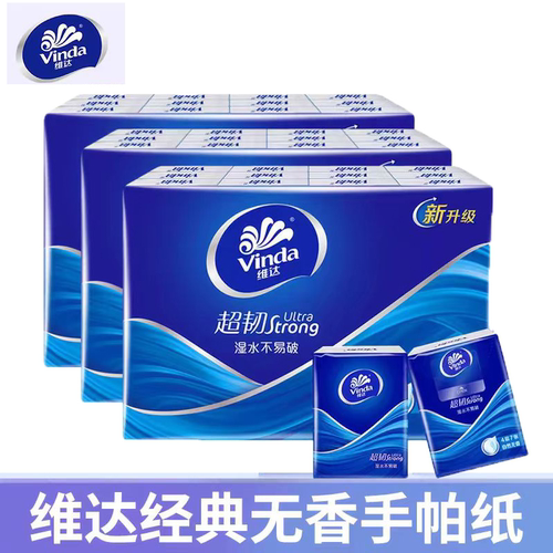 手帕纸4层7张/包超韧加厚便携