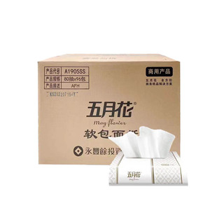 五月花A1905SS 2层80抽纸巾餐巾商务用面巾纸软包纸简抽 96包/箱