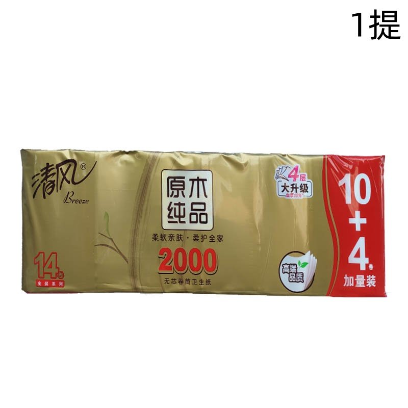 清风B02DELJ1原木纯品无芯4层14卷2000克/提卷纸卫生纸 1提装