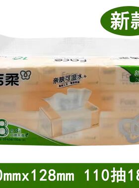 洁柔PR125-18U亲肤可湿水粉软抽纸3层110抽/包18包/提  1提