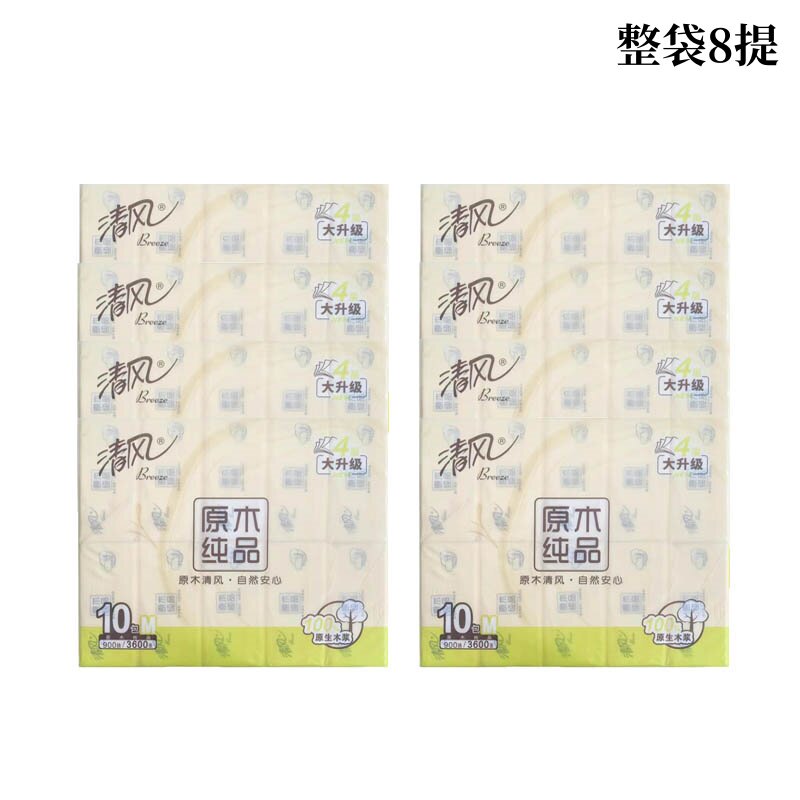 清风BRA1MC原木纯品抽取式面巾纸4层加厚90抽/包10包/提整袋8提