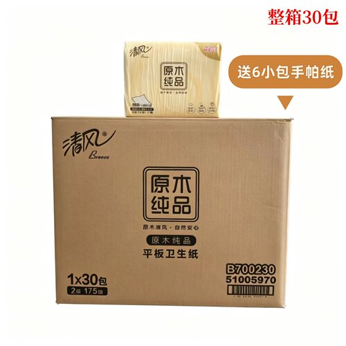 清风BF2C1CN1原木纯品压花平板