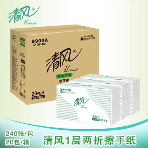 A擦手纸商用消费品240抽/包