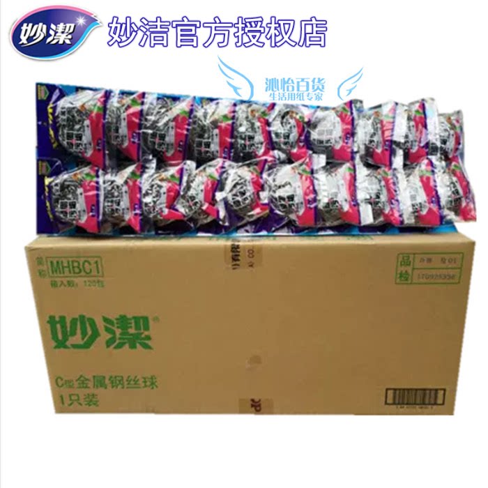 妙洁MHBC1金属钢丝球1只装图片