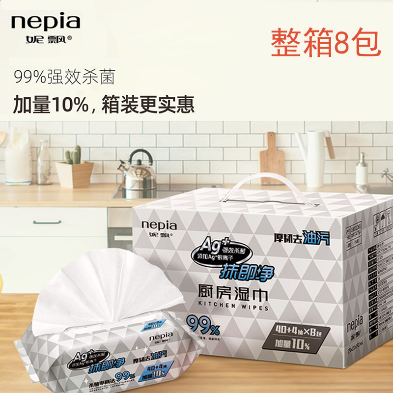 妮飘厨房湿巾44抽纸清洁去油去污