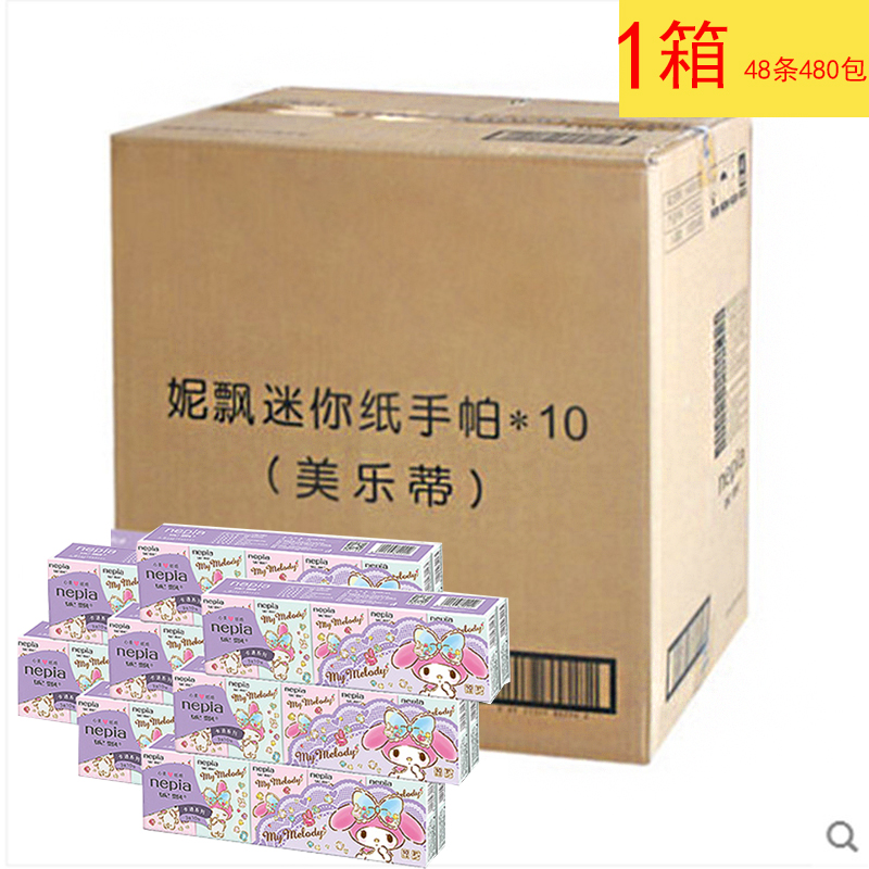 妮飘melody美乐蒂手帕纸