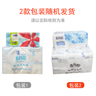 五月花A1101X0卷筒纸10+10双层压花有芯卷纸210节 整箱6提120卷