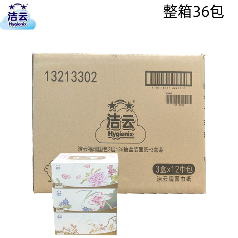 洁云国色大规格盒装抽纸福瑞3层136抽*36盒卫生纸家用实惠装整箱