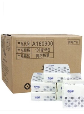 五月花A160900单层餐巾纸100抽*96包 面巾纸 抽纸 方巾纸包邮