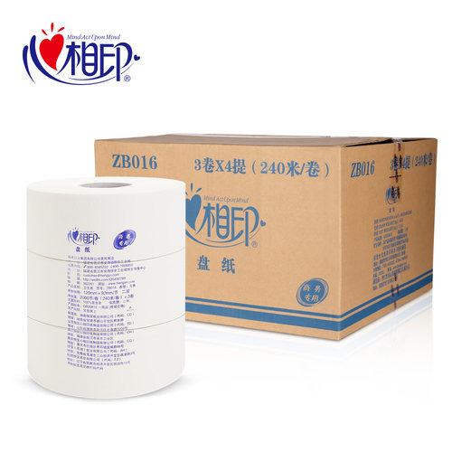 240米2000节大盘纸商务厕所用纸