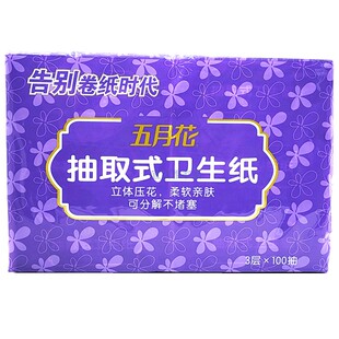 五月花A133D0A 3层大规格100抽抽取式卫生纸6包厕所用纸抽纸包邮