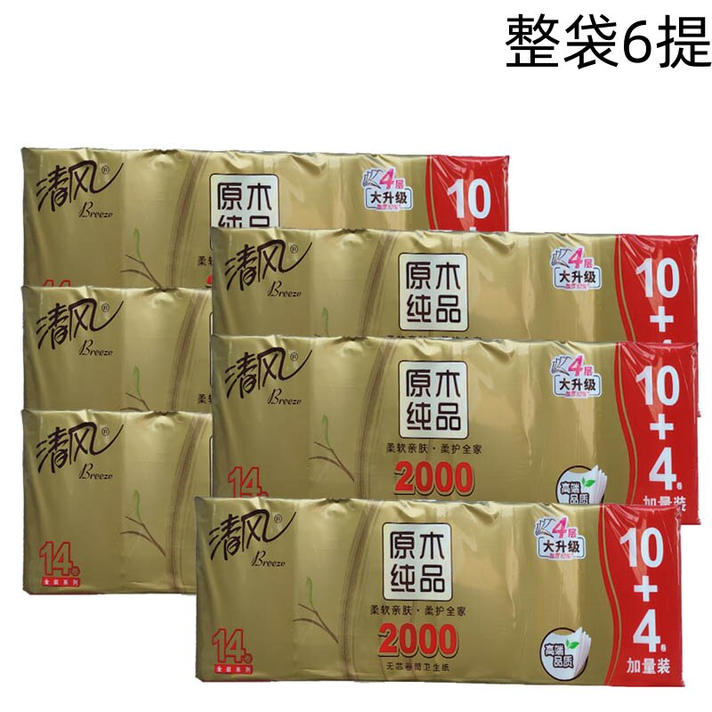 清风B02DELJ1原木纯品无芯4层14卷2000克/提卷纸卫生纸 整箱6提