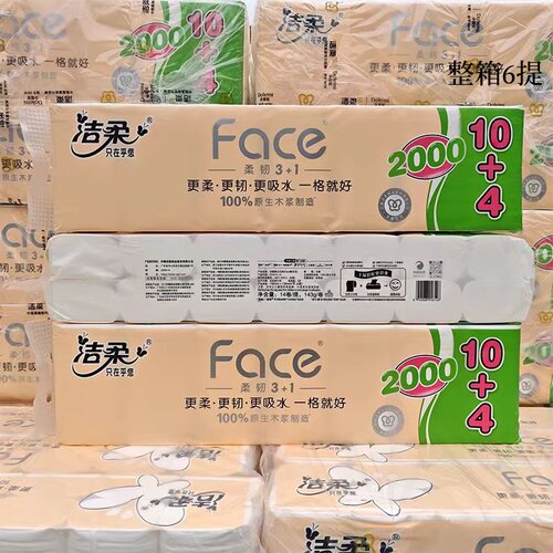 洁柔PW215-14无芯卷纸2000克4层143克/卷14卷/提卫生纸整箱6提