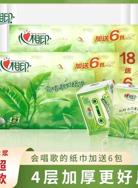 心相印C1718茶语4层6张24包茶香加厚手帕纸餐巾纸便携随身装