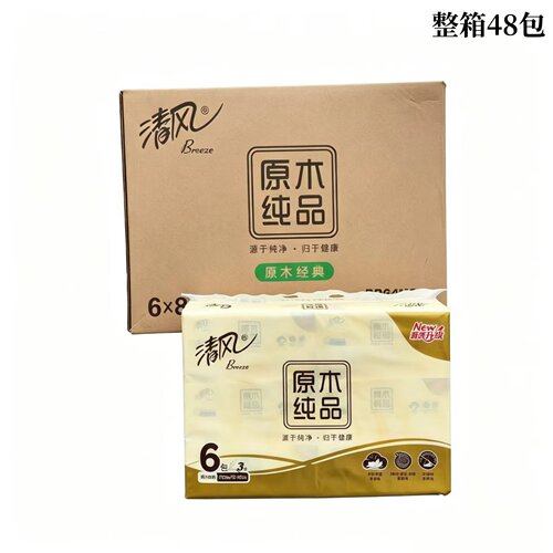清风BR64NC3原木纯品抽取式面巾纸3层120抽/包6包/提抽纸整箱48包